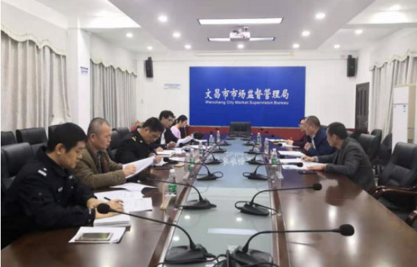 文昌市场监管局召开进口冷链食品疫情防控专项工作小组会议