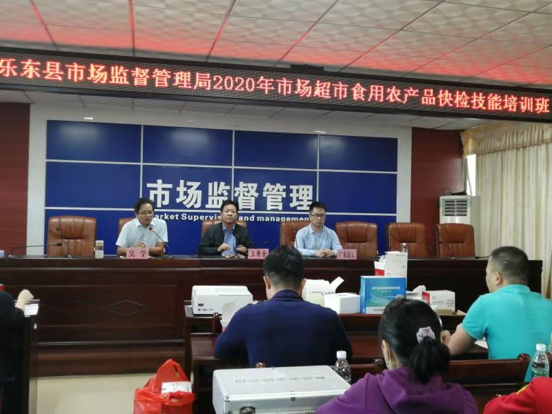 乐东县市场监管局举办食品安全快检技能培训班