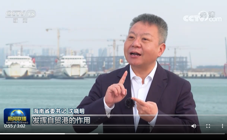 沈晓明接受央视专访