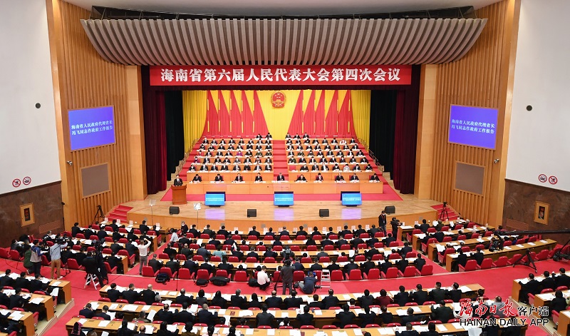 海南省六届人大四次会议隆重开幕