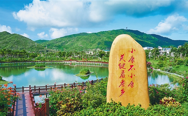 海南推进脱贫攻坚和全面建成小康社会