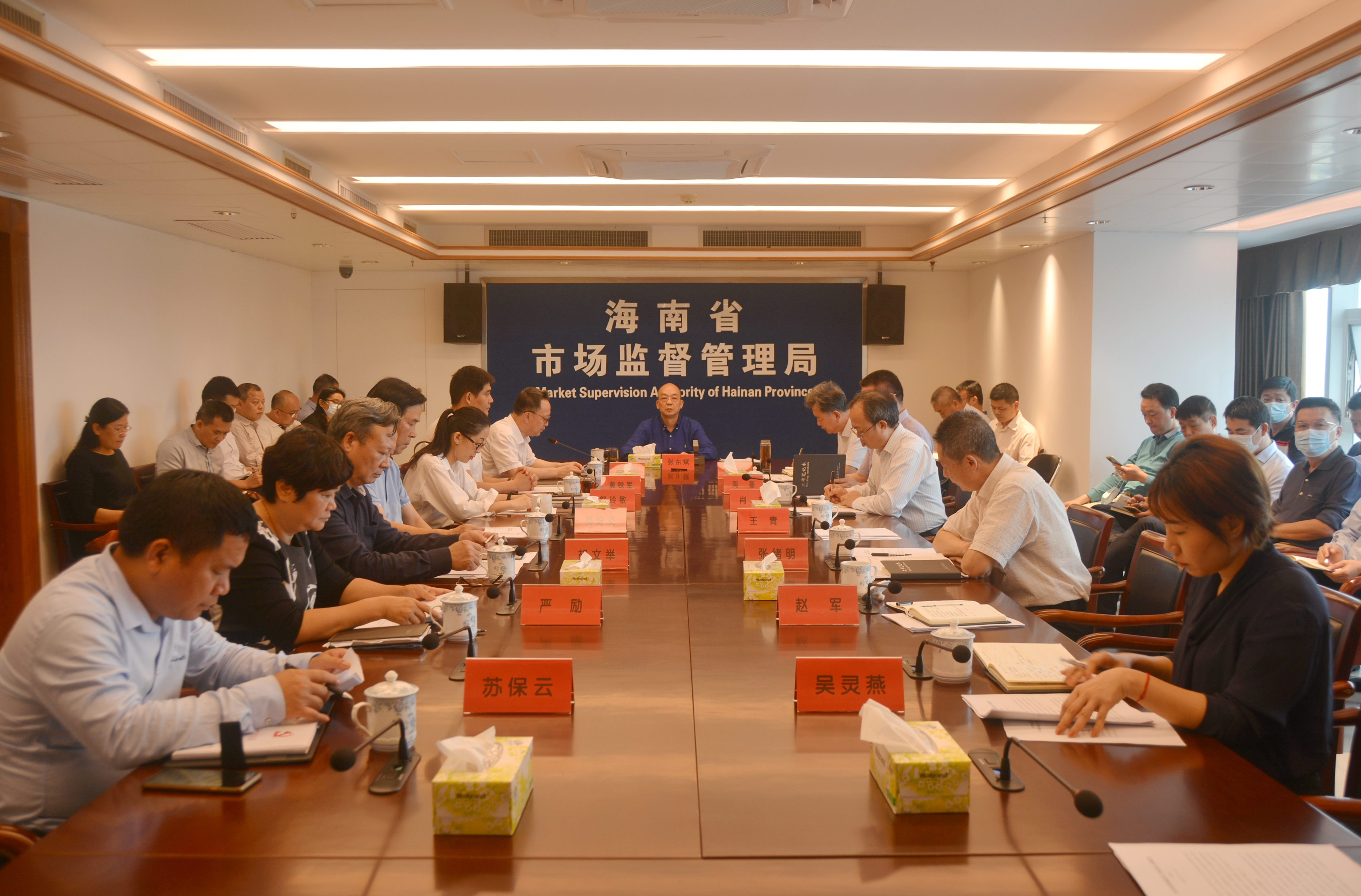 全省市场监管工作暨党风廉政建设工作视频会议召开