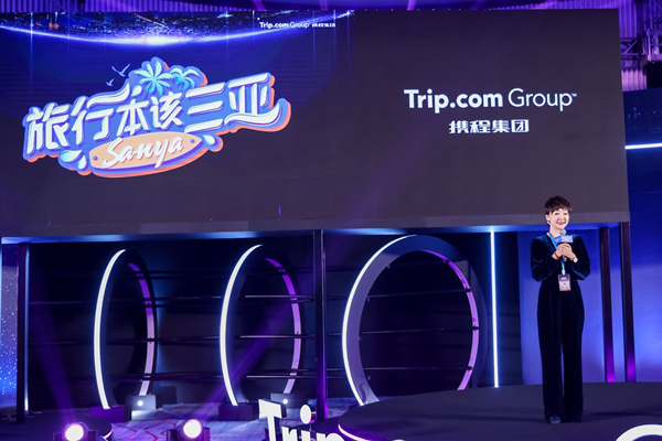 “旅行本该三亚”目的地品牌发布