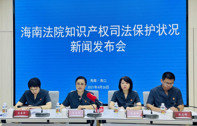 我省法院加大知识产权司法保护力度