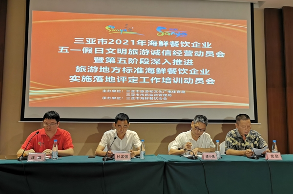 三亚海鲜餐饮企业备战“五一”