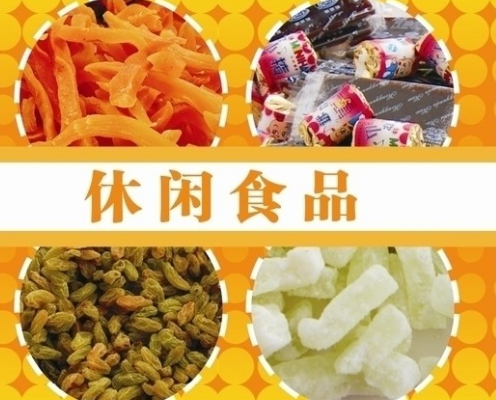 新风味休闲食品欲圈粉消费者