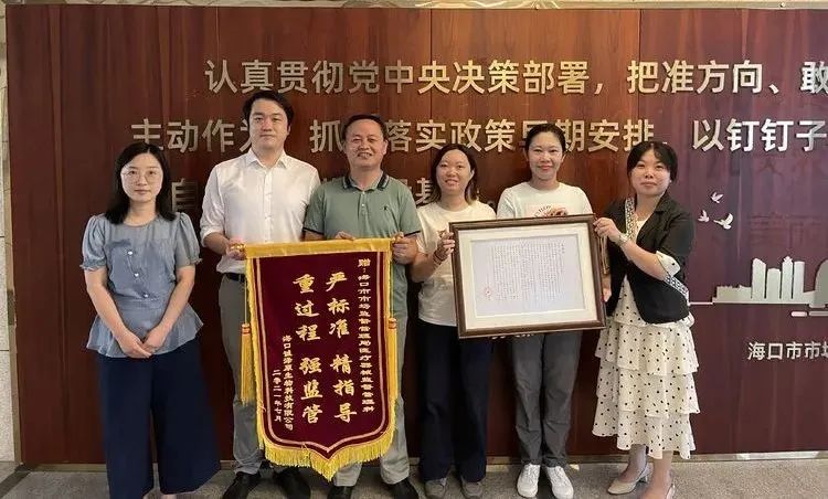 再获赠锦旗！海口市市场监管局用专业指导和细心服务为企业办实事