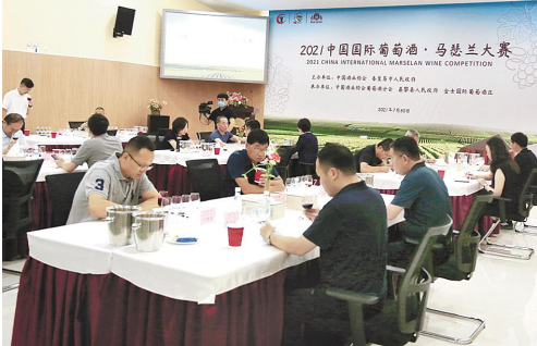 二〇二一中国国际葡萄酒·马瑟兰大赛开赛
