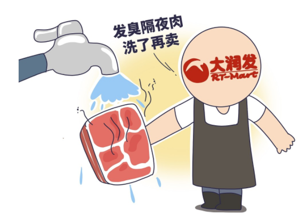 莫让臭肉坏了招牌
