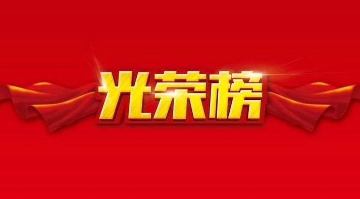 海口市市场监管局党建创新案例获市直属机关第二届“先锋杯”银奖