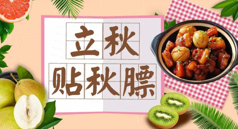“贴秋膘”前想减肥 先记住这十个提示