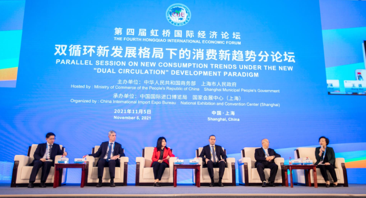 中外专家共话双循环下的新消费  新发展格局有助于“把世界上最好的东西带到中国来”