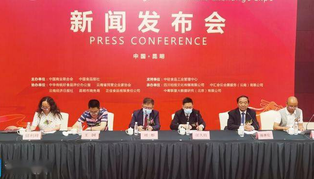 加强食品文化交流 推进品质消费提档 二〇二一中国（昆明）食文化交流博览会将办