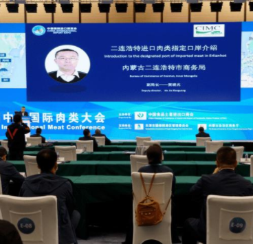 第十二届中国国际肉类大会举办