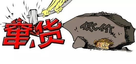跨省串货 低价倾销 挤压小商贩 国家市场监管总局出手管理网络团购