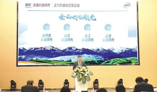 进入“后千亿时代” 伊利发布“全面价值领先”新目标