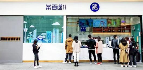 国潮新茶饮“茶百道”Z时代的新表达