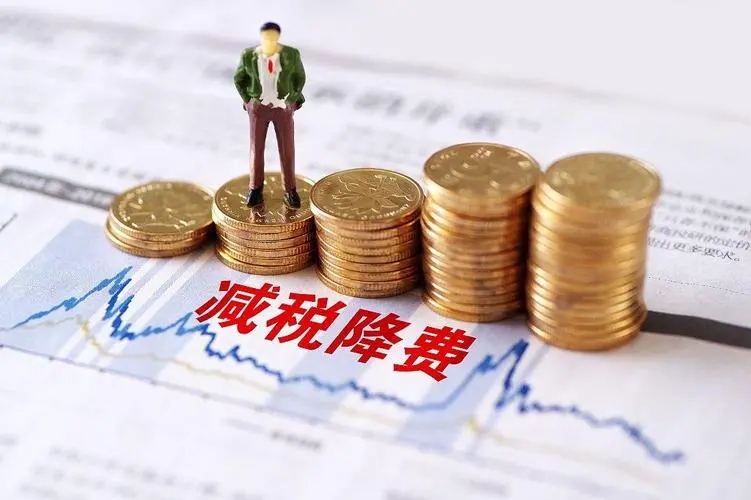金观平：减税降费需不断提升政策效能