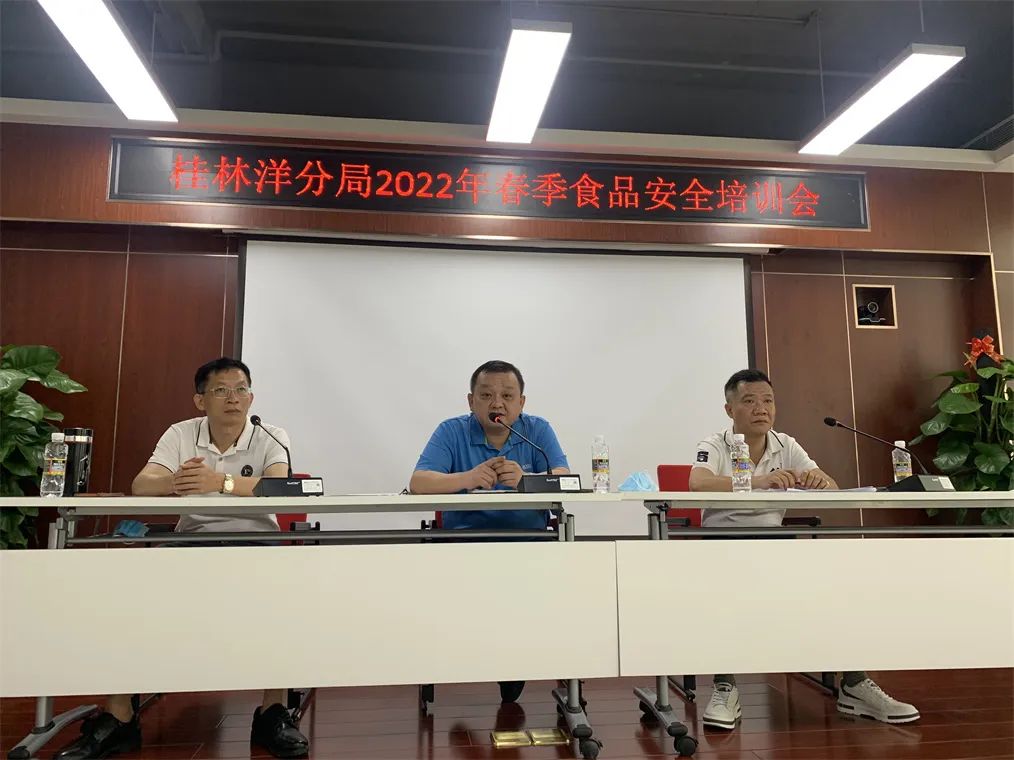 海口市市场监管局桂林洋分局召开学校食堂食品安全暨标准化食堂建设知识培训会