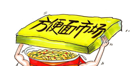 份额遭到切割 新品不断涌现 谁在抢占方便面市场？