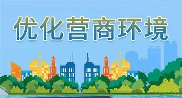 政务水平提上去 营商环境好起来——从三个案例看海南干部能力提升