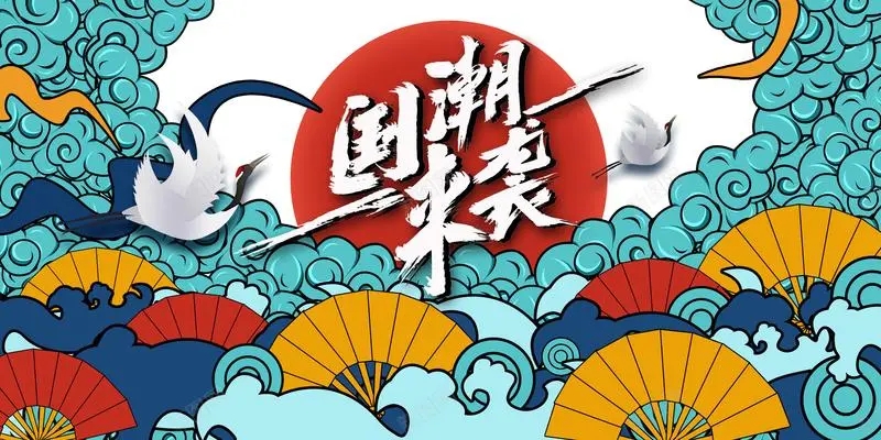 国潮是流量密码  不是成功秘诀  要重文化表达，而非浮于表面的元素堆砌