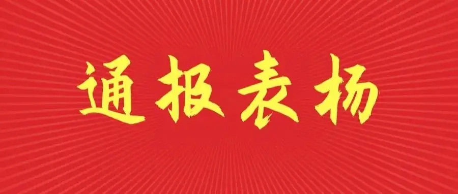 海口市市场监管局陆朝辉获国家知识产权局通报表扬