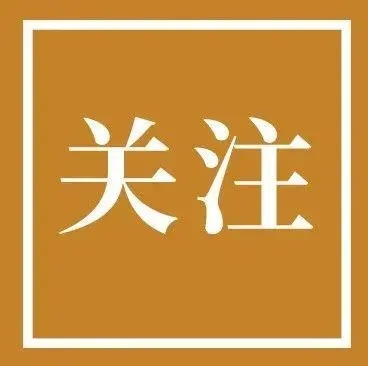 中国副食流通协会发布“可追溯食品标签”