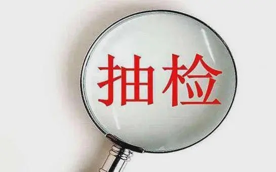海南省市场监督管理局关于12批次 不合格食品情况的通告(2022年第31期)