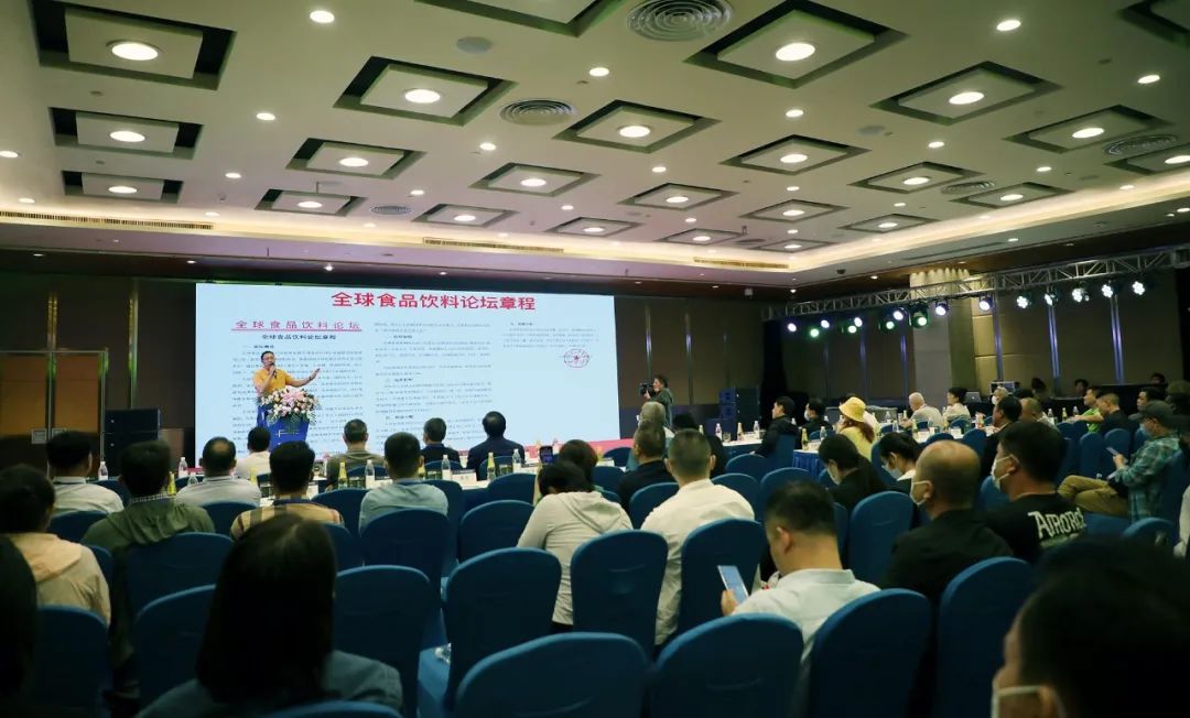 2022全球食品饮料论坛：新征程，从这里出发！