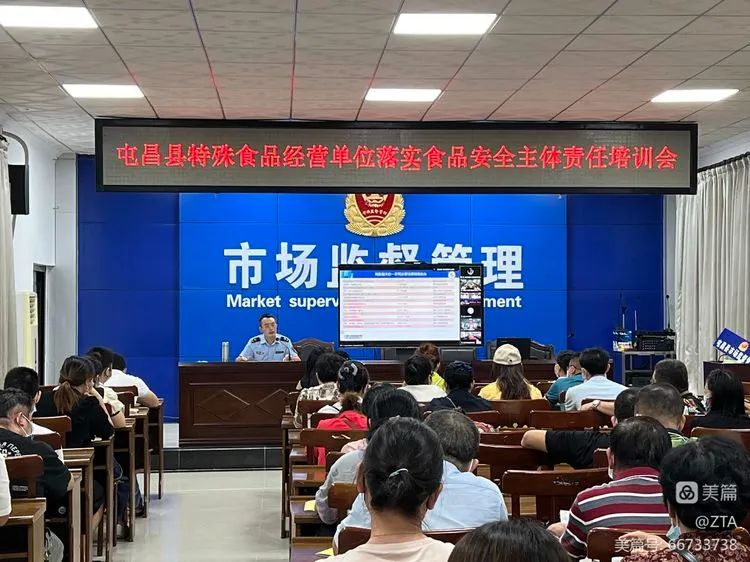 屯昌县市场监督管理局召开特殊食品经营单位落实食品安全主体责任培训会