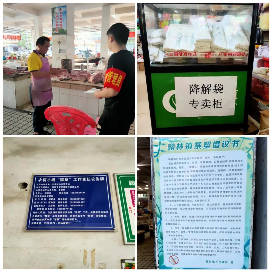 定安县翰林市监所四举措全面推进“禁塑”工作