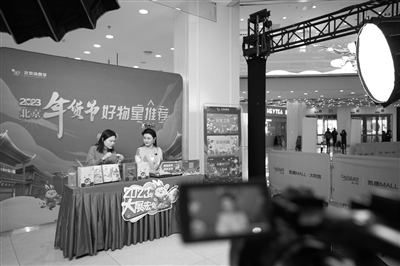 北京：2023年货节启幕