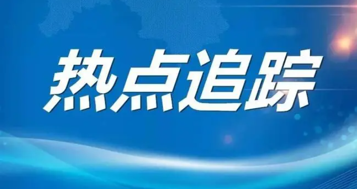 二〇二二年十大消费维权舆情热点发布  “价格刺客”“科技与狠活”“预制菜”关注度高