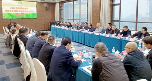2022年度绿色食品质量安全风险预警管理专家会召开