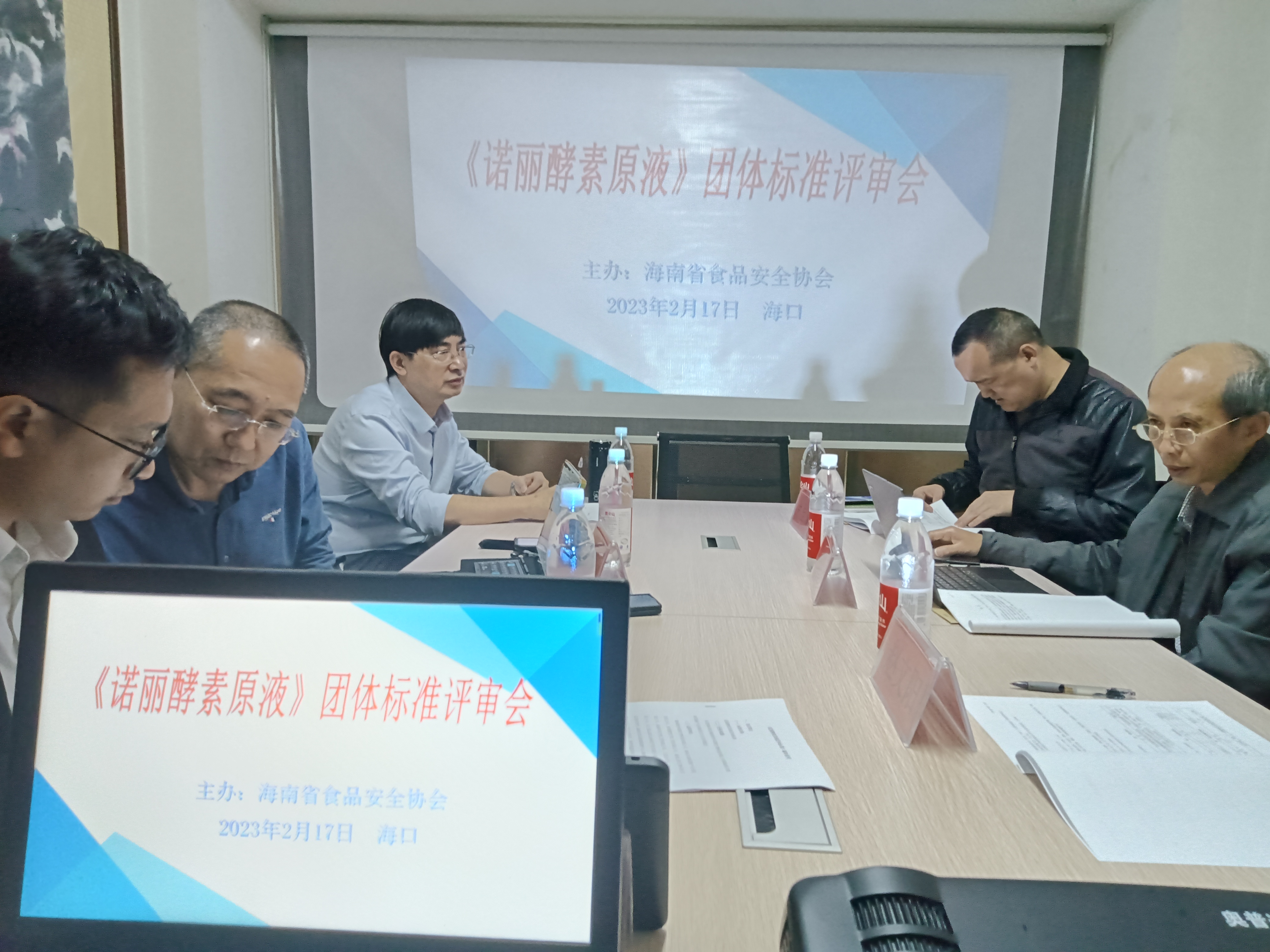 海南省食品安全协会组织召开《诺丽酵素源液》团标审查会