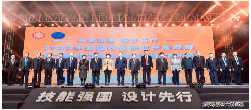 呼应时代需求 彰显技能价值 轻工人才在工业设计国赛舞台上熠熠生辉