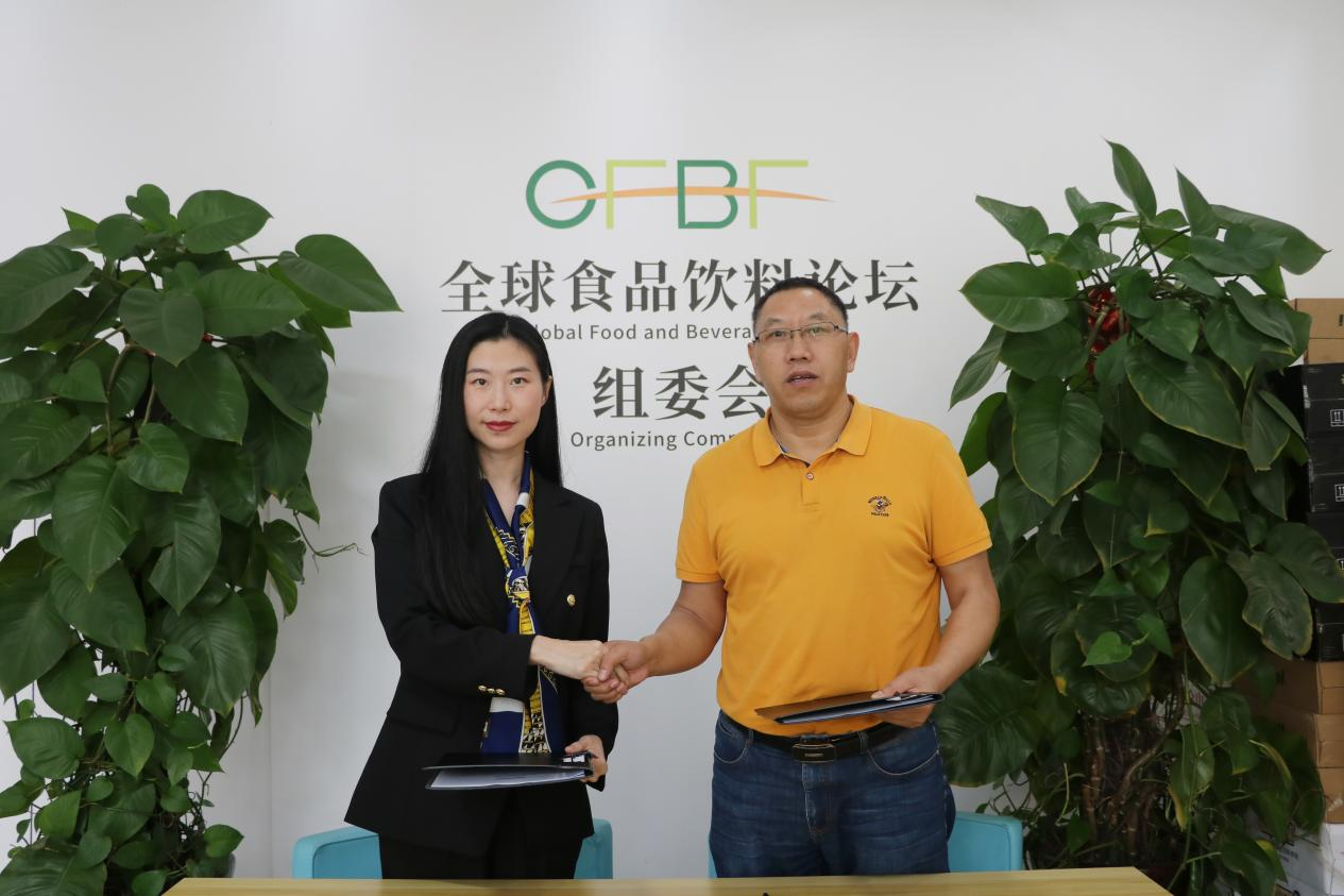 海南华研与全球食品饮料论坛强强联手 助力品牌和产品&ldquo;出海&rdquo;