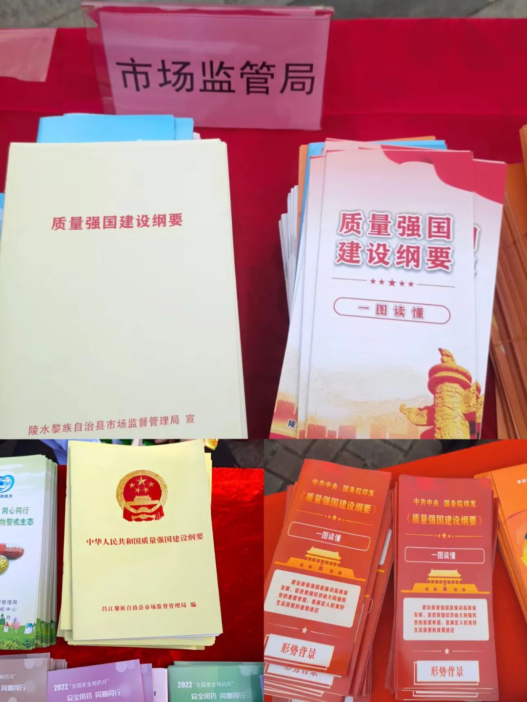 海南省市场监督管理局以“3·15”国际消费权益日为契机开展学习宣传《质量强国建设纲要》活动