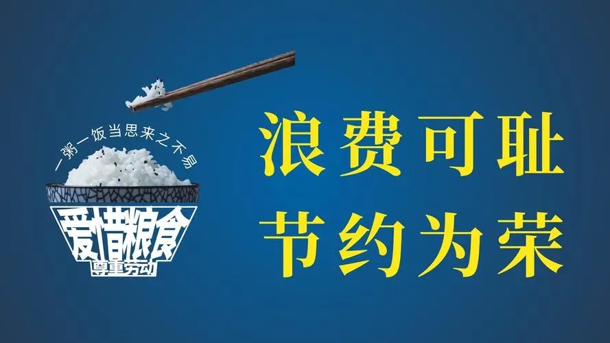 杜绝浪费，单桌1500元以上宴会套餐拟被重点监管