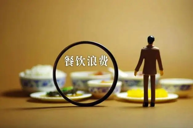 海南省市场监督管理局公布制止餐饮浪费典型案例（第二批）
