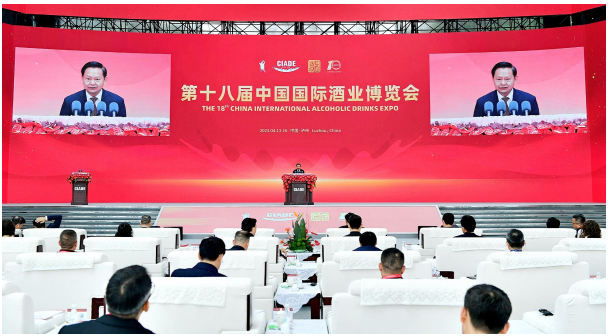 第十八届中国国际酒业博览会在四川泸州举办，十二届全国政协副主席齐续春宣布开幕，中国轻工业联合会会长张崇和出席并致辞： 展示精品 展现风采 彰显文化 推动中国酒业与世界酒业同发展共繁荣