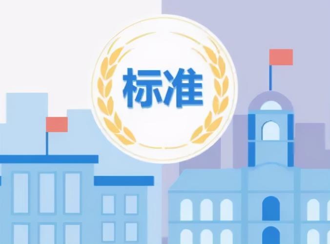 《中国标准化发展年度报告（2022年）》发布 标准体系进一步健全 引领产业发展持续取得新成效