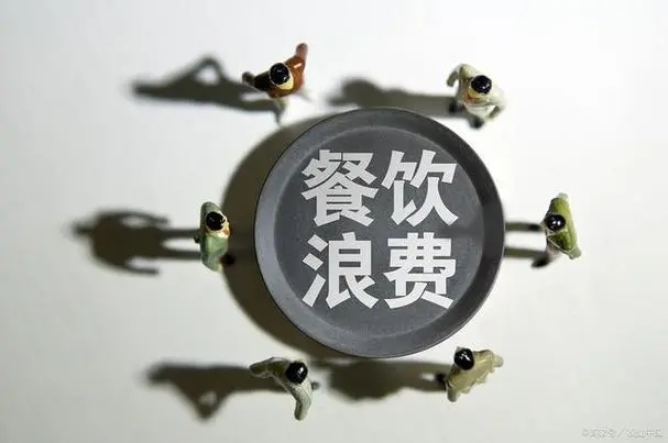 海南省市场监督管理局公布制止餐饮浪费典型案例（第三批）