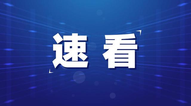 海南省市场监管局等九部门联合出台加强金融广告监管工作的意见