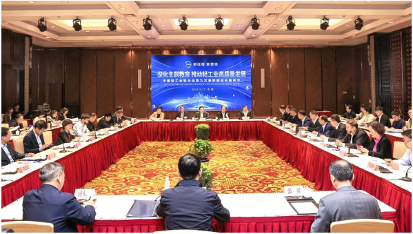 中国轻工业联合会召开“深化主题教育 推动轻工业高质量发展”座谈会，张崇和强调： 学思想 重实践 推动轻工业高质量发展