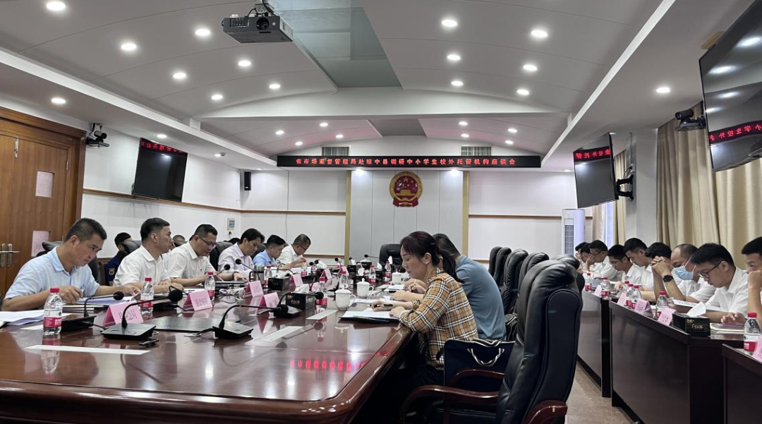 省市监局赴琼中县调研校外托管机构