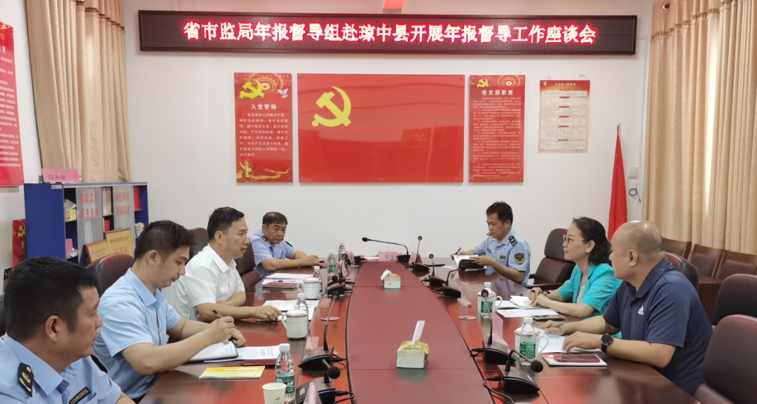 海南省市场监督管理局年报督导组赴琼中县市监局督导调研企业年报工作