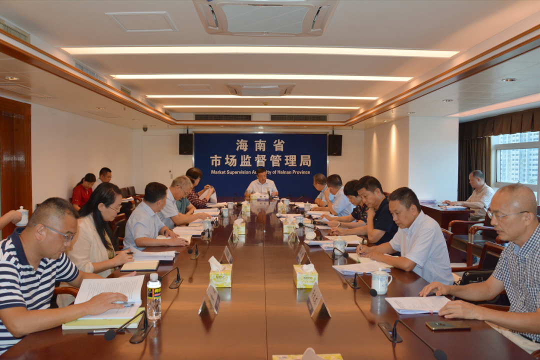海南省市场监督管理局召开主题教育读书班暨理论学习中心组学习（扩大）会议