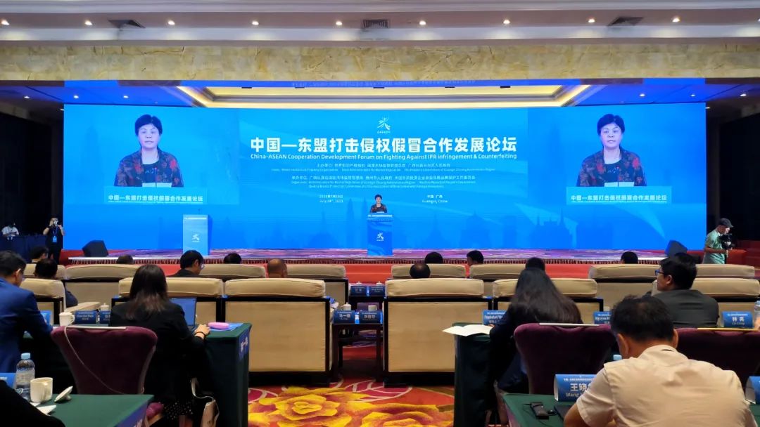 中国—东盟打击侵权假冒合作发展论坛成功举办